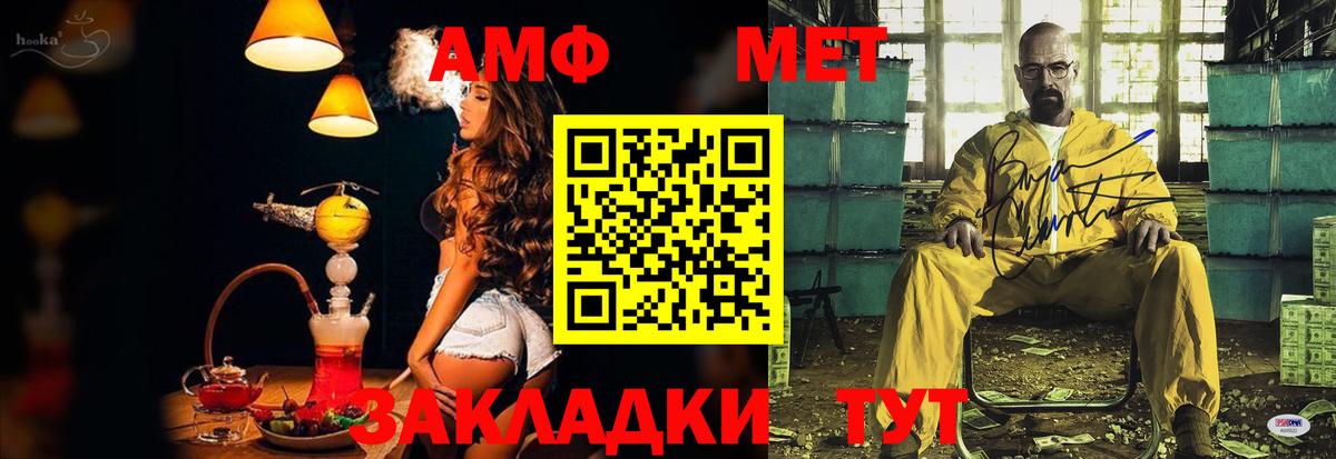 Amphetamine 97% Черногорск