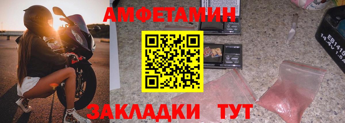 АМФЕТАМИН  дарк нет Telegram  Вход с VPN  Черногорск  Амфетамин 97% 