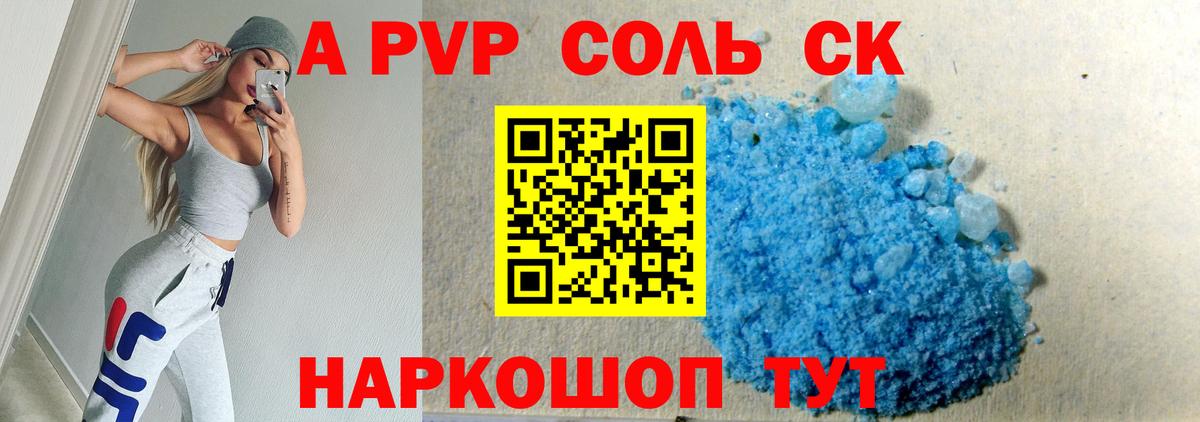 Альфа ПВП СК КРИС Черногорск