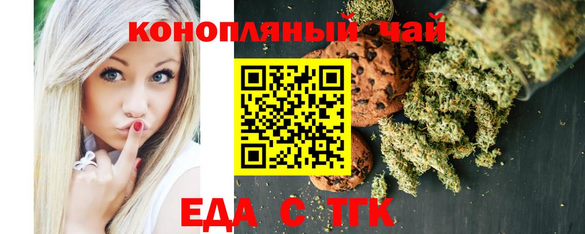 Canna-Cookies конопля  Вход с VPN  Черногорск 