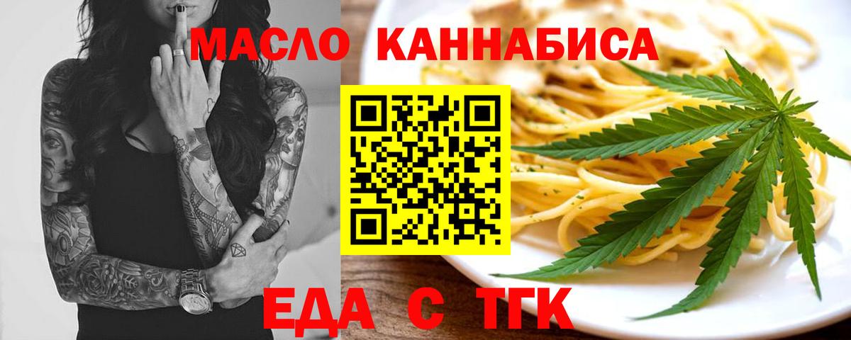 Canna-Cookies конопля Черногорск