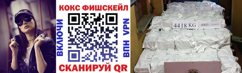 Cocaine Fish Scale Черногорск