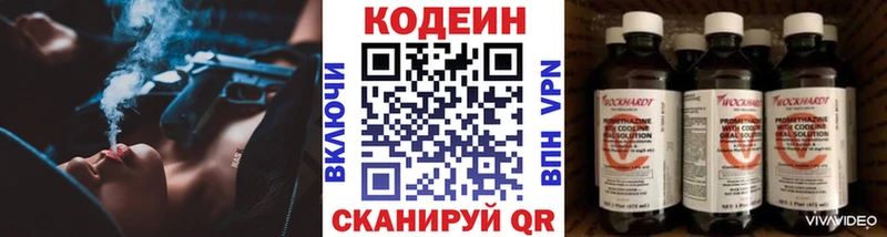 Кодеин Purple Drank  KRAKEN сайт  это какой сайт  Черногорск 