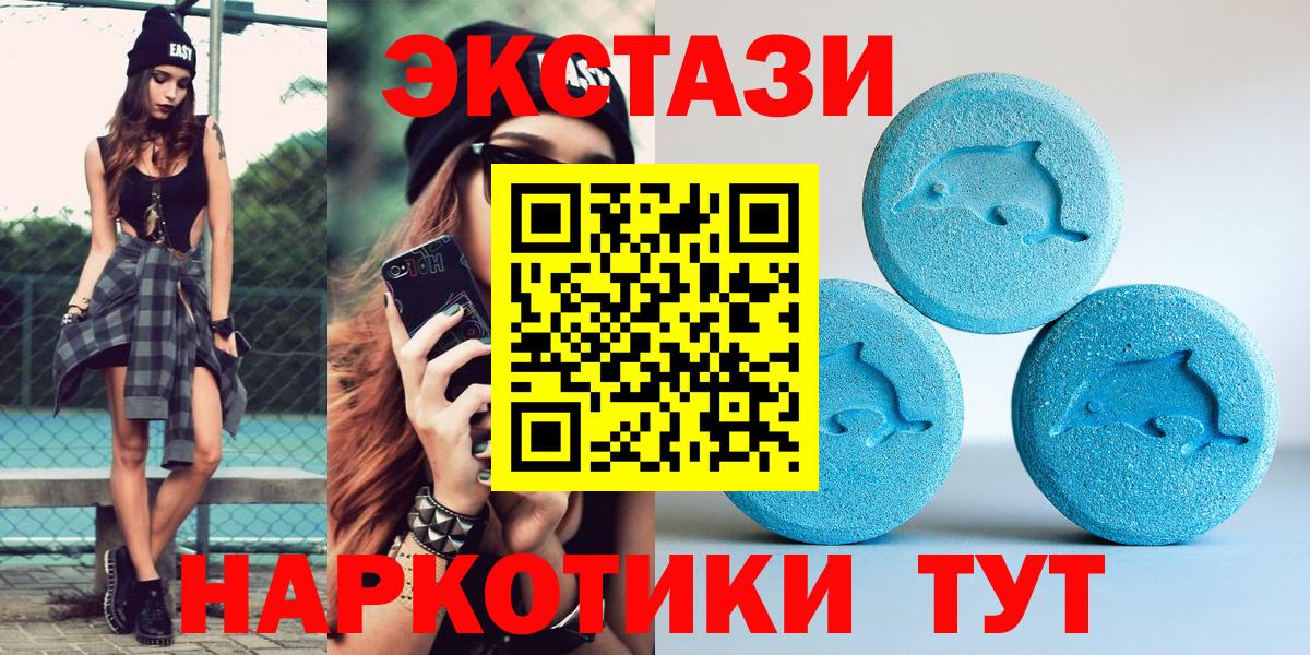 ЭКСТАЗИ 280мг Черногорск