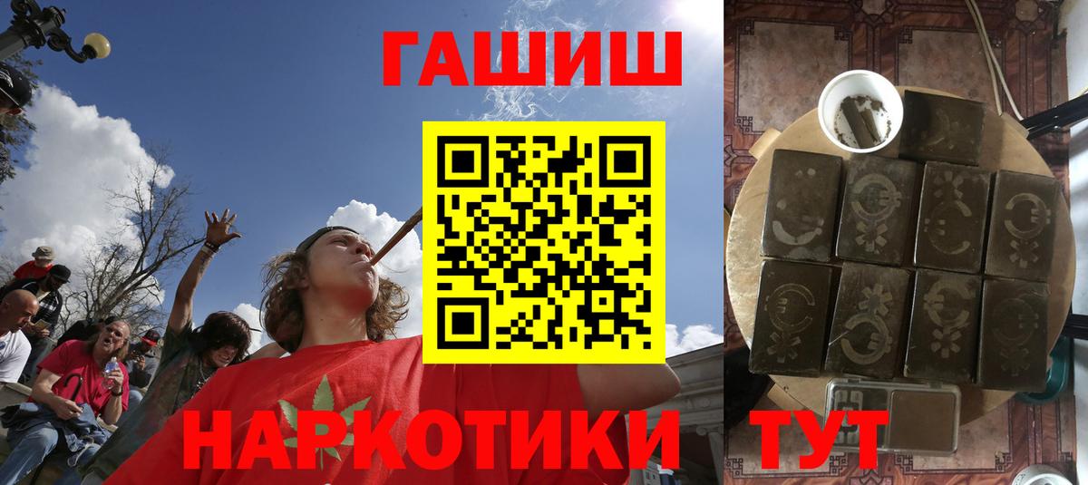 ГАШИШ VHQ Черногорск