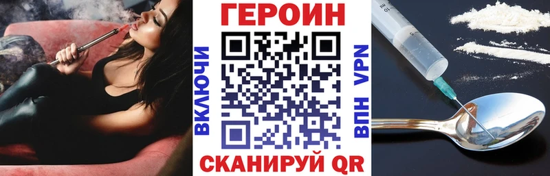 Героин герыч Черногорск