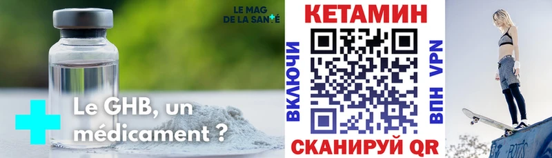 Кетамин VHQ  где продают   Черногорск 