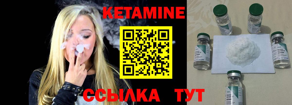 КЕТАМИН ketamine  Вход с VPN  Черногорск    как зайти  Кетамин ketamine 