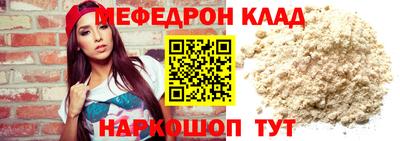 мяу мяу мука Белорецк