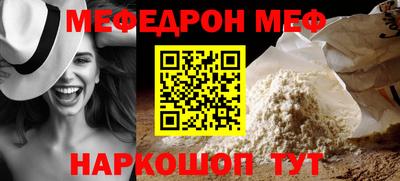 мяу мяу мука Белорецк