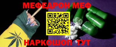 мяу мяу мука Белорецк