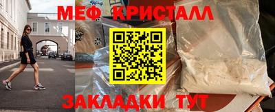 мяу мяу мука Белорецк