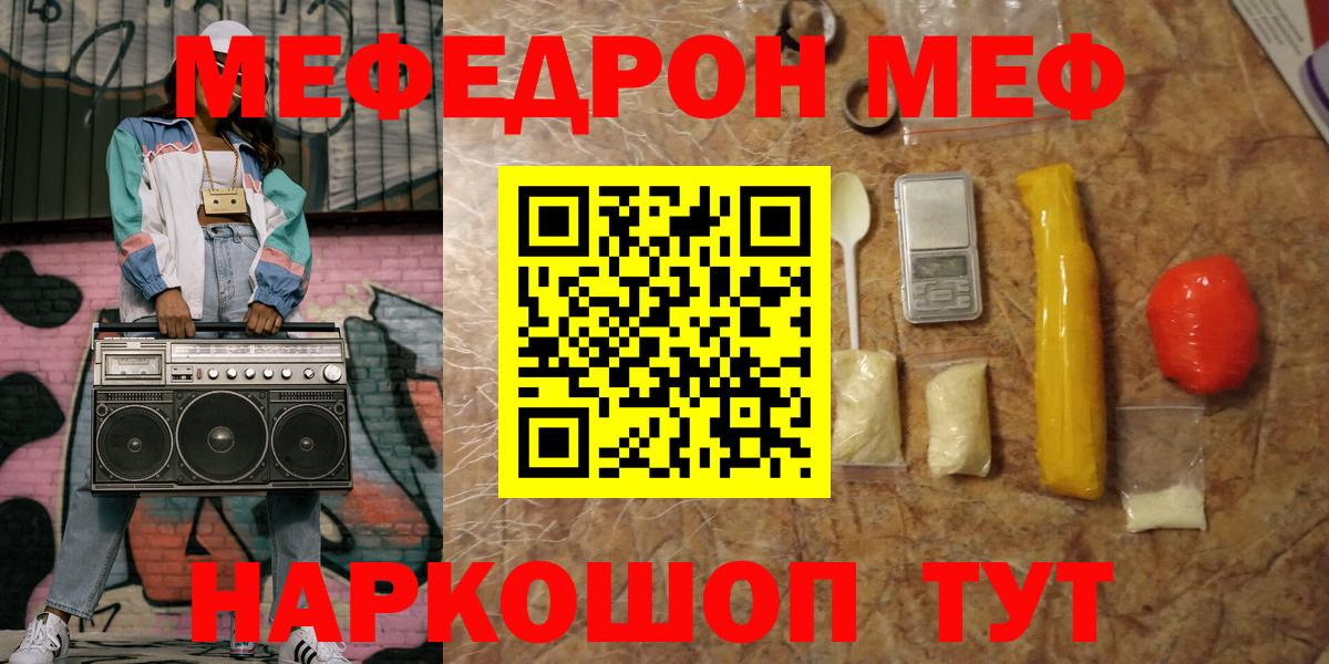 Меф  Черногорск
