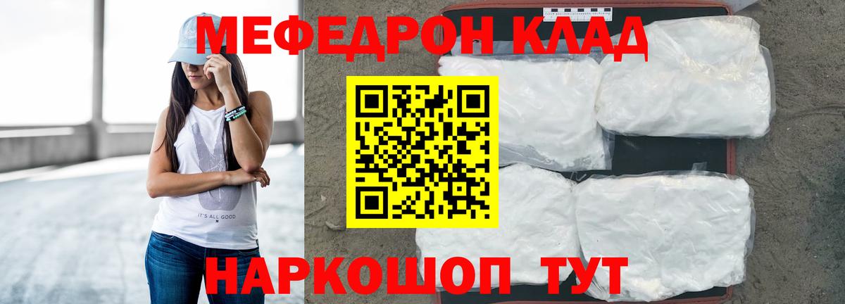 Меф VHQ  Мефедрон  МЯУ-МЯУ мука  Мефедрон  Черногорск  Вход с VPN 