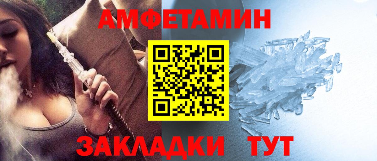 Черногорск  Метамфетамин винт  Вход с VPN 