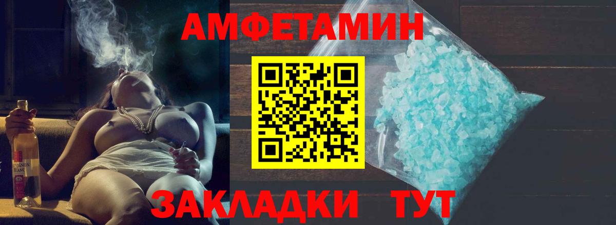 Первитин винт Черногорск