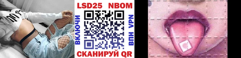 Марки 25I-NBOMe 1,8мг  сколько стоит  блэк спрут ССЫЛКА  Черногорск 