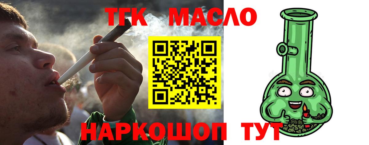 Дистиллят ТГК жижа  Дистиллят ТГК жижа  Вход с VPN  Черногорск 