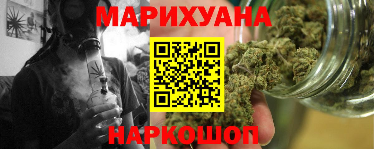 Бошки марихуана индика  Вход с VPN  Бошки марихуана Ganja  Черногорск 